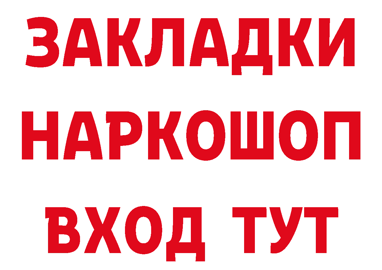 БУТИРАТ жидкий экстази как войти площадка mega Ликино-Дулёво